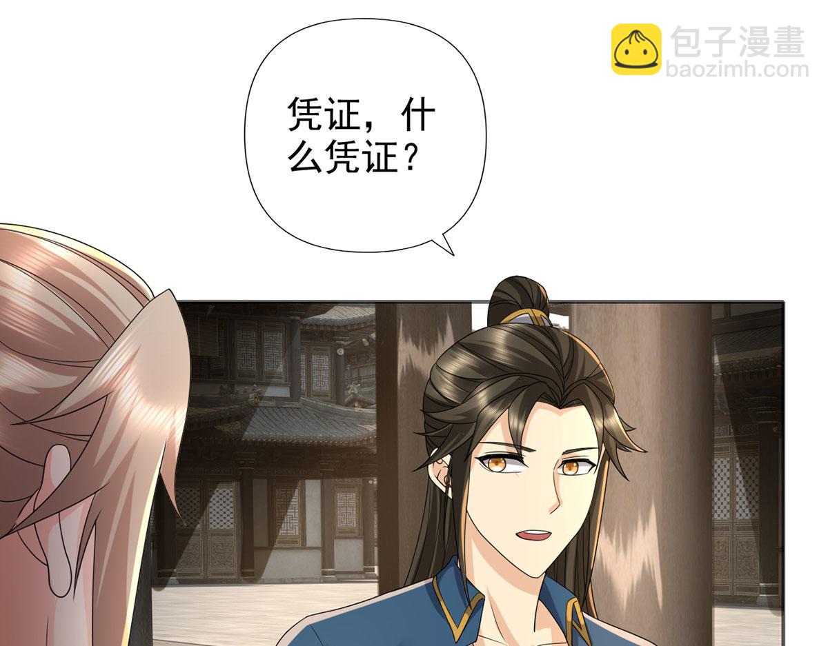 第235话 书山凭证(1/2)-第236话