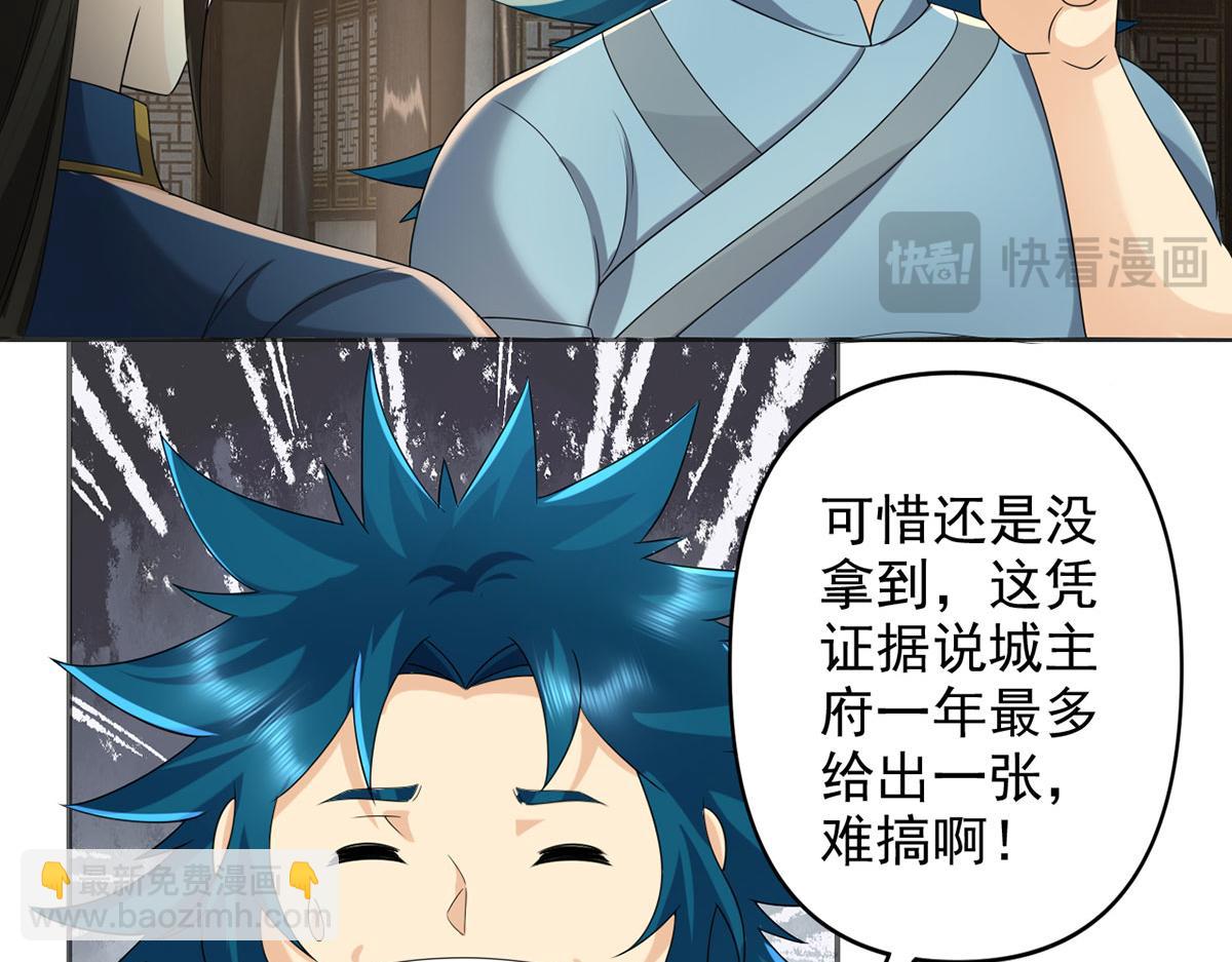 第235话 书山凭证(1/2)-第236话