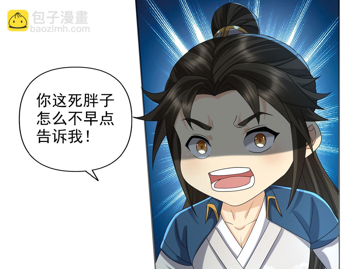 第235话 书山凭证(1/2)-第236话