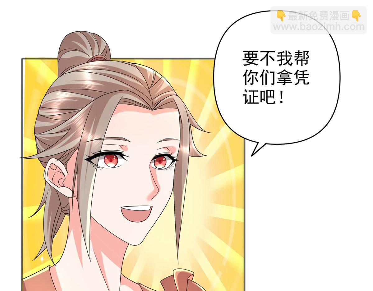 第235话 书山凭证(1/2)-第236话