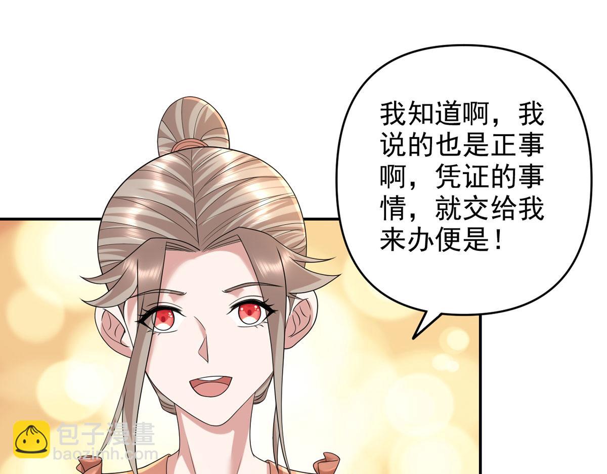 第235话 书山凭证(1/2)-第236话