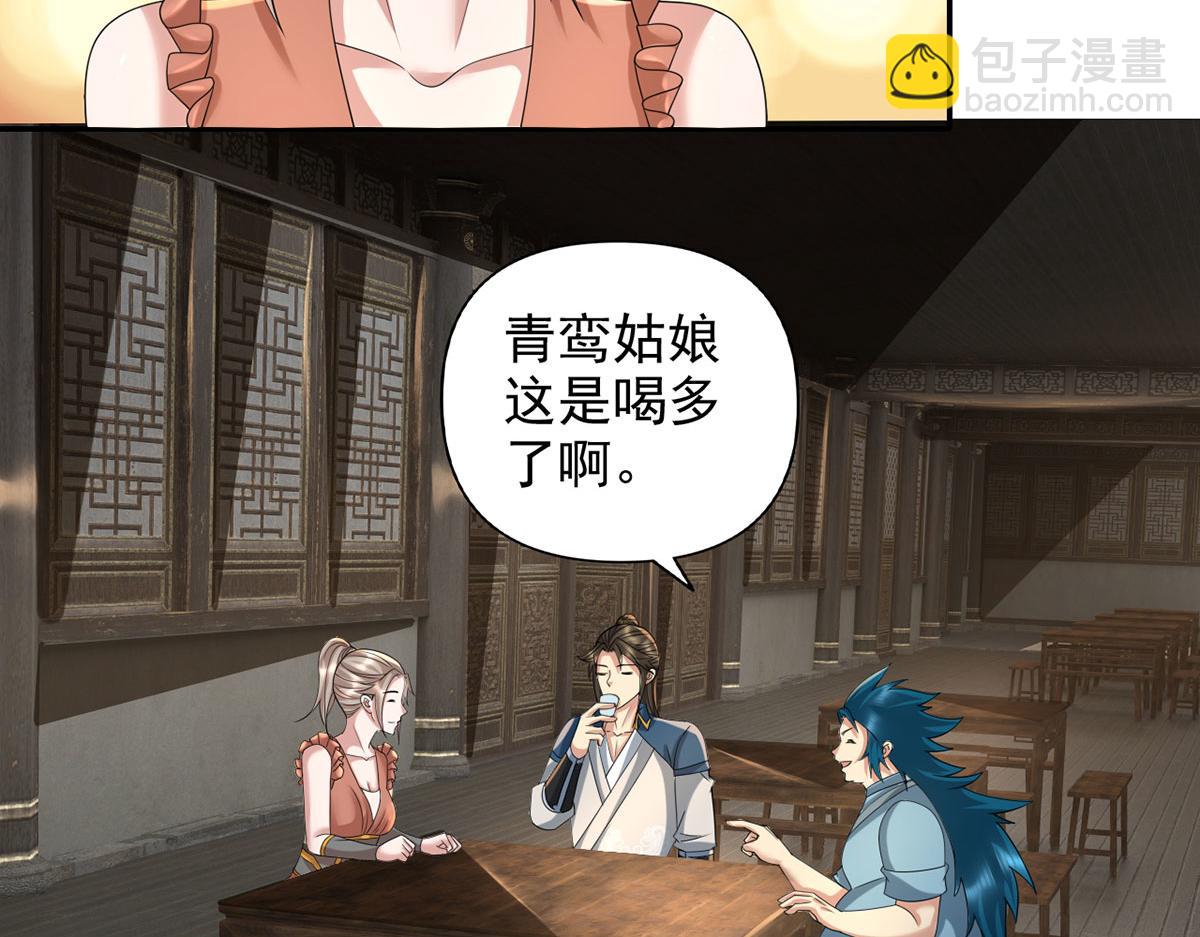 第235话 书山凭证(1/2)-第236话