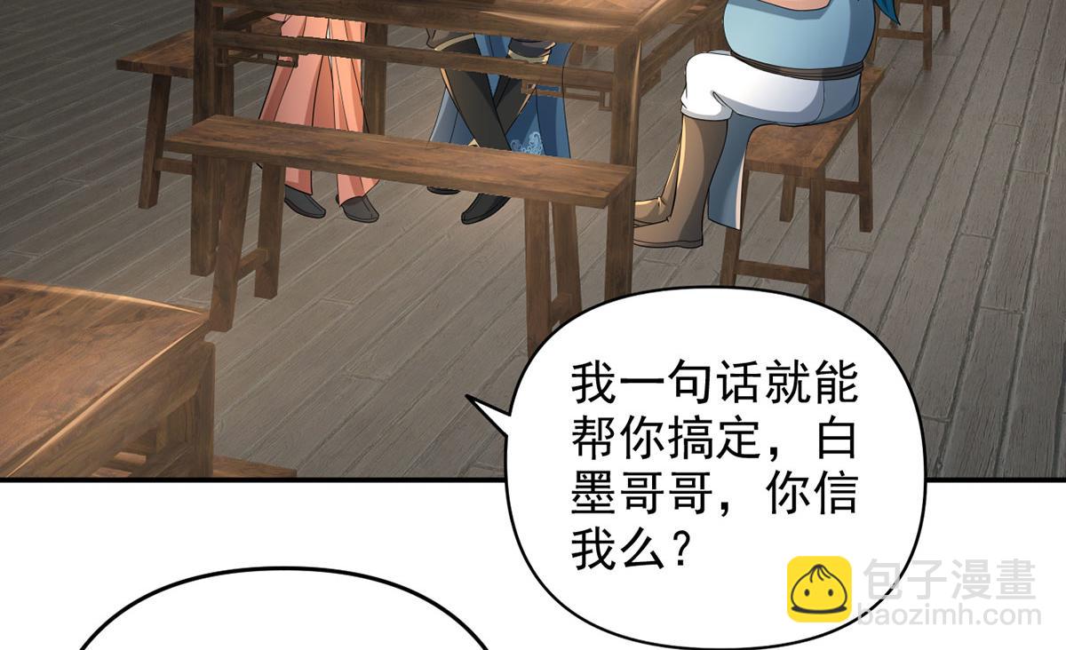 第235话 书山凭证(1/2)-第236话