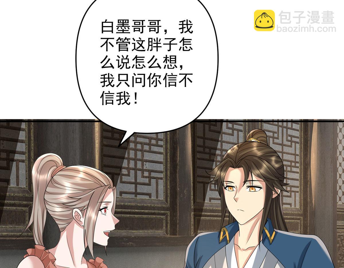 第235话 书山凭证(1/2)-第236话