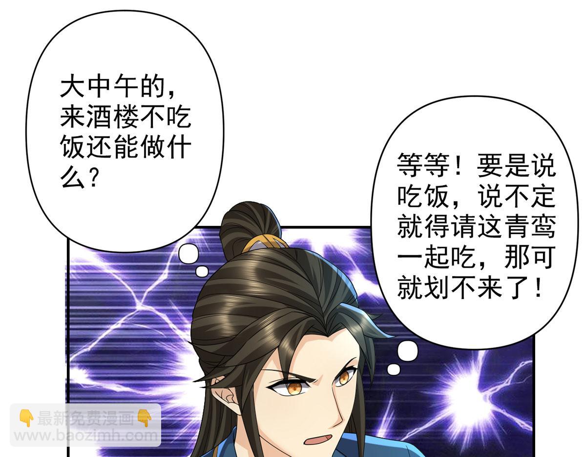 第235话 书山凭证(1/2)-第236话