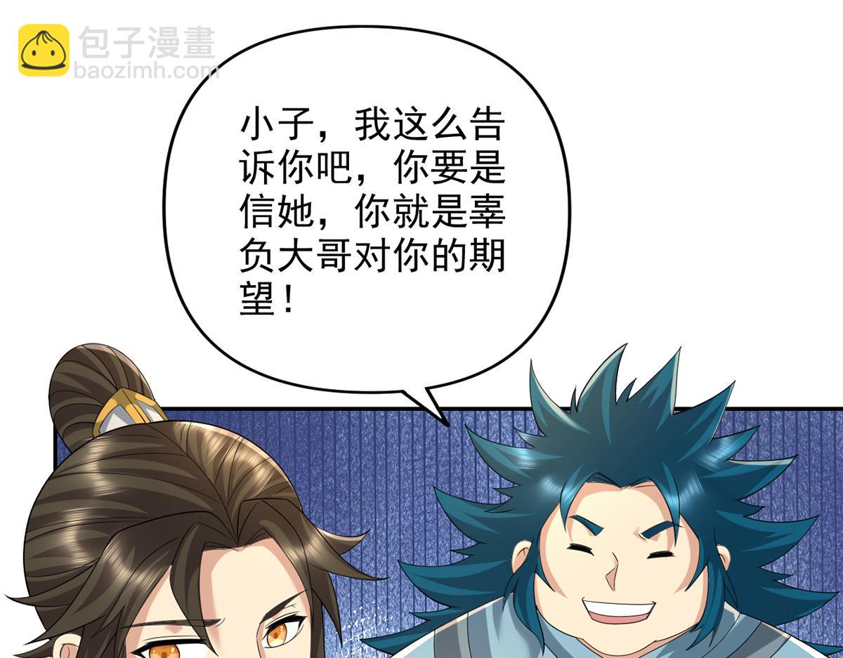 第235话 书山凭证(1/2)-第236话