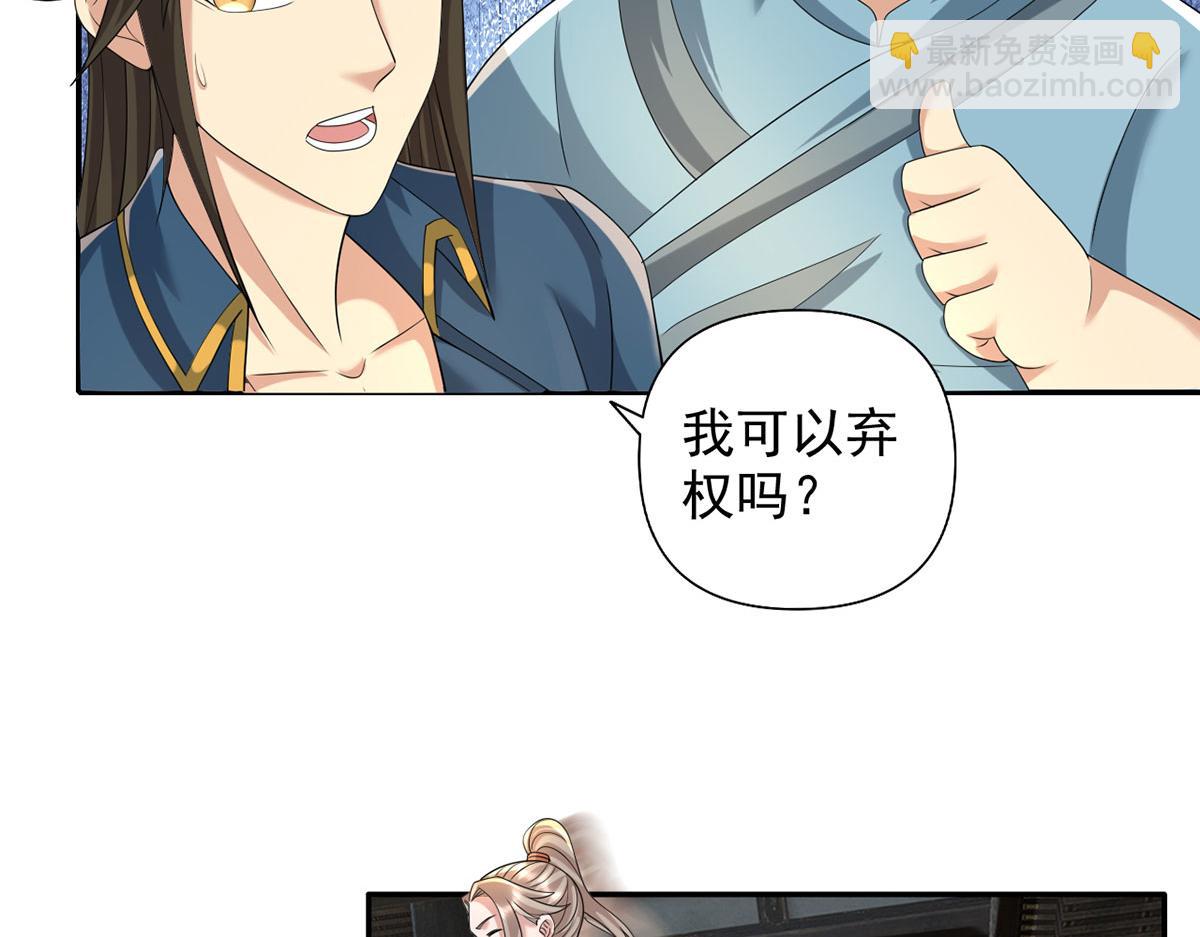 第235话 书山凭证(1/2)-第236话