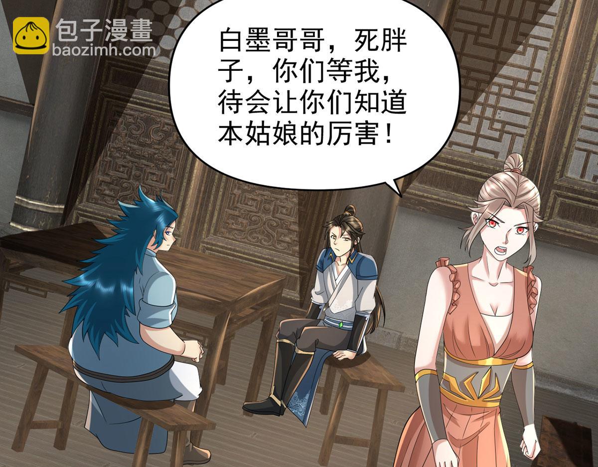 第235话 书山凭证(1/2)-第236话