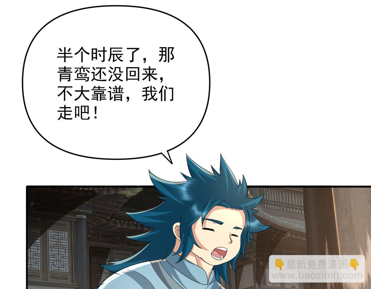 第235话 书山凭证(1/2)-第236话