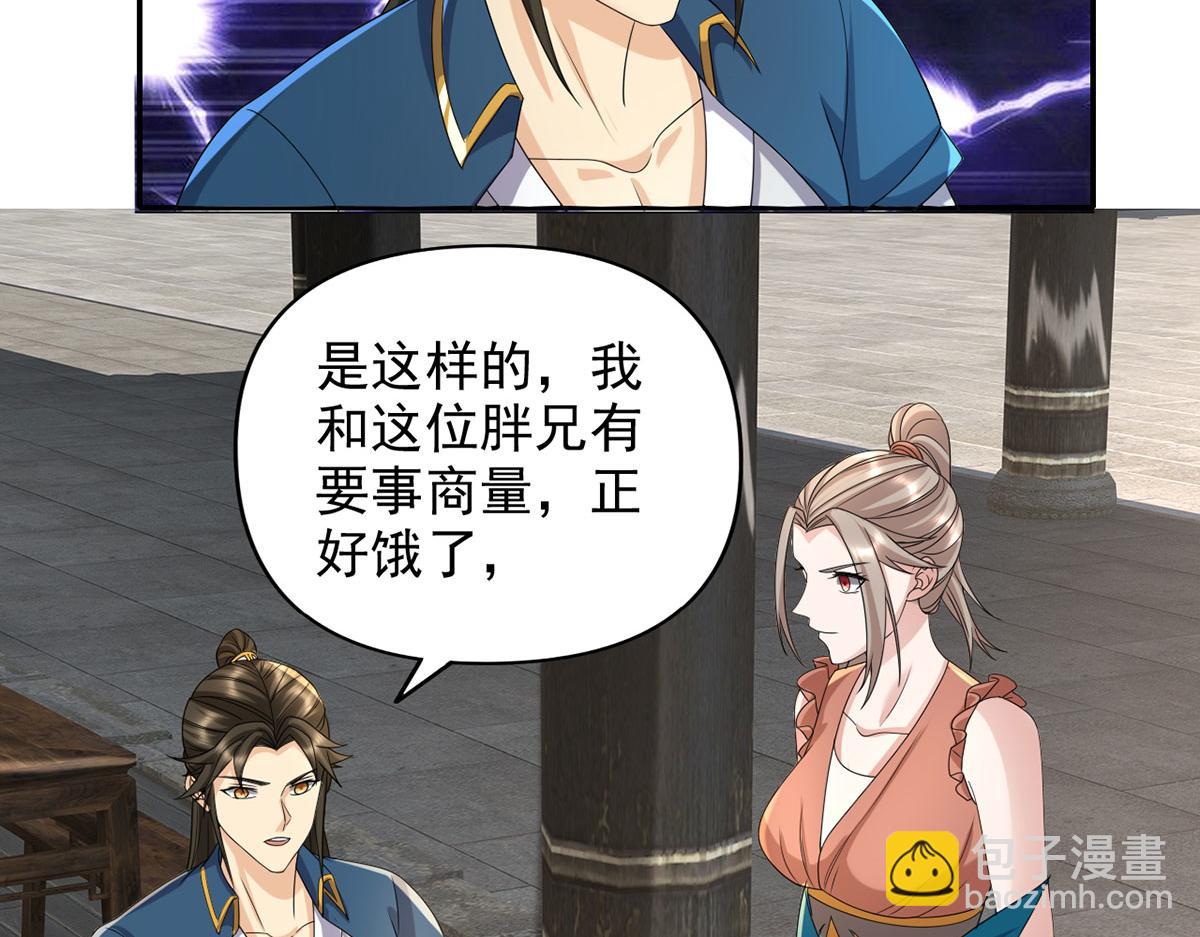 第235话 书山凭证(1/2)-第236话