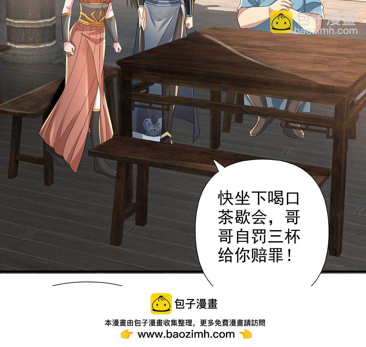 第235话 书山凭证(1/2)-第236话