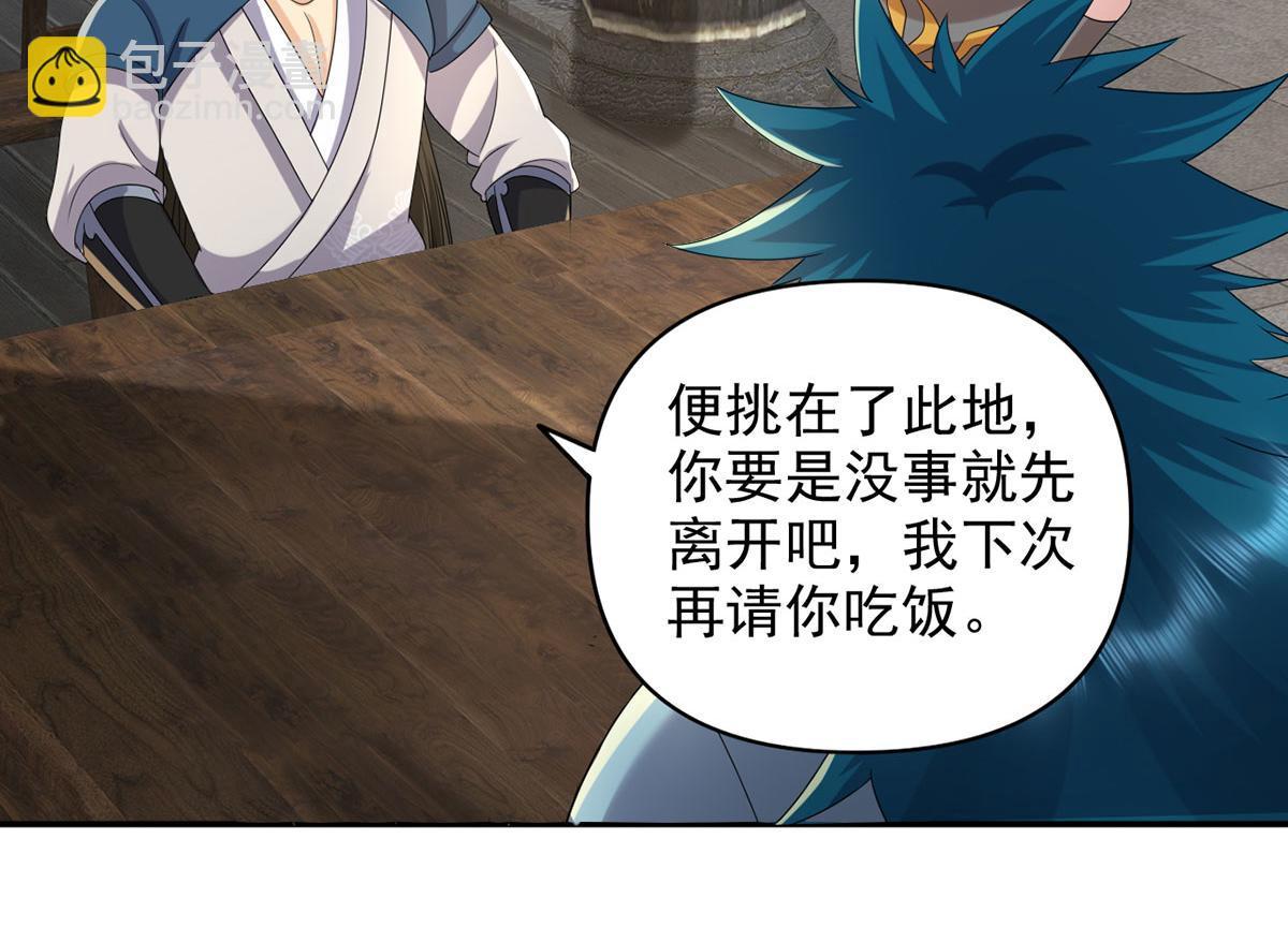 第235话 书山凭证(1/2)-第236话