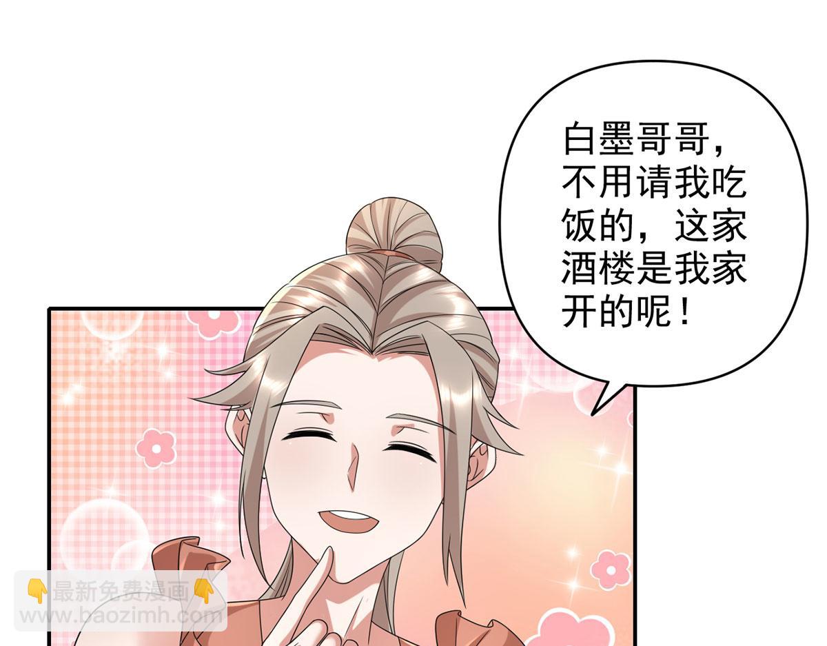 第235话 书山凭证(1/2)-第236话