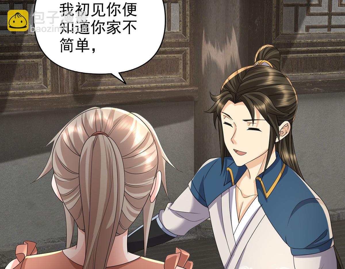 第235话 书山凭证(1/2)-第236话