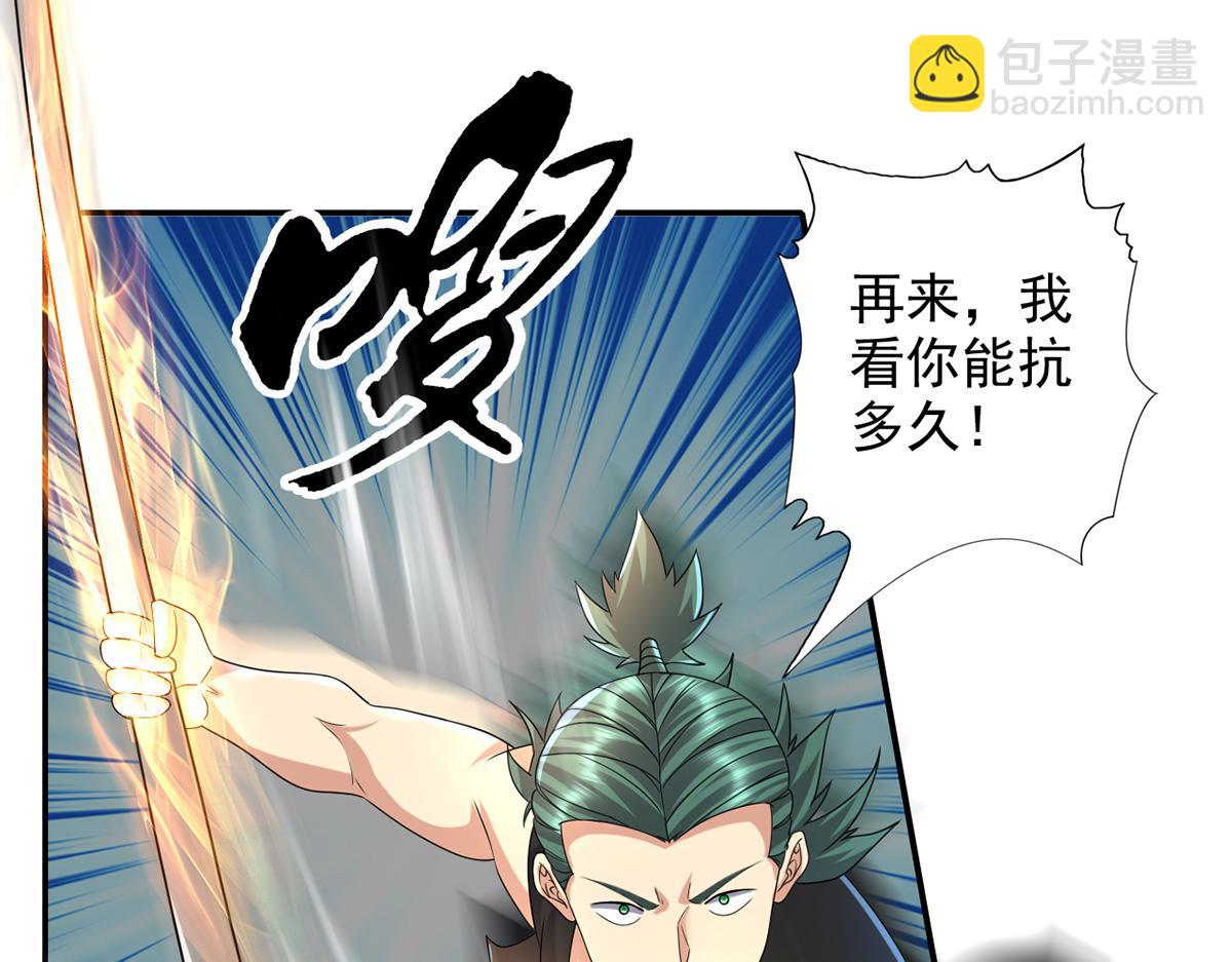 第237话 以命搏命(1/2)-第238话