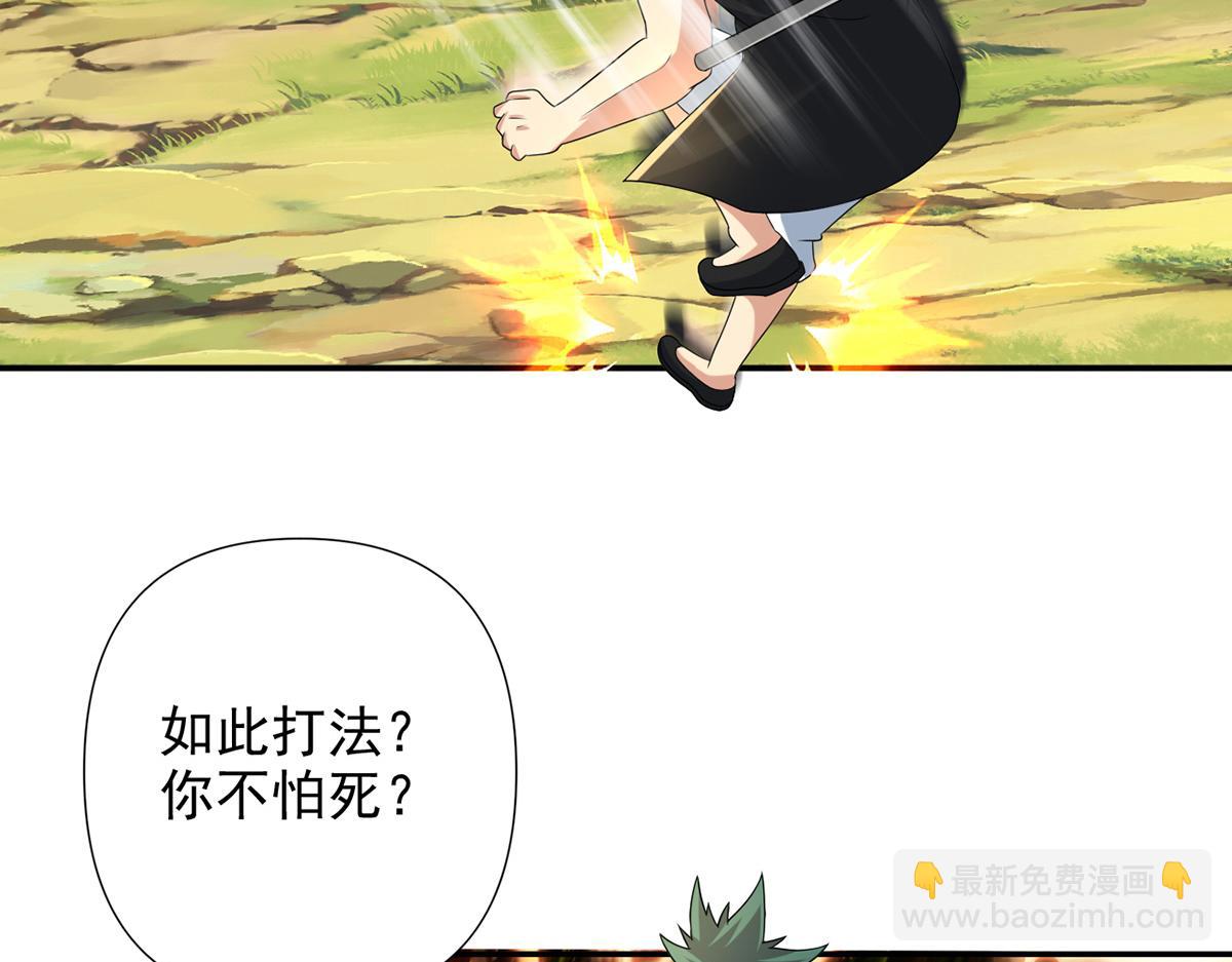 第237话 以命搏命(1/2)-第238话