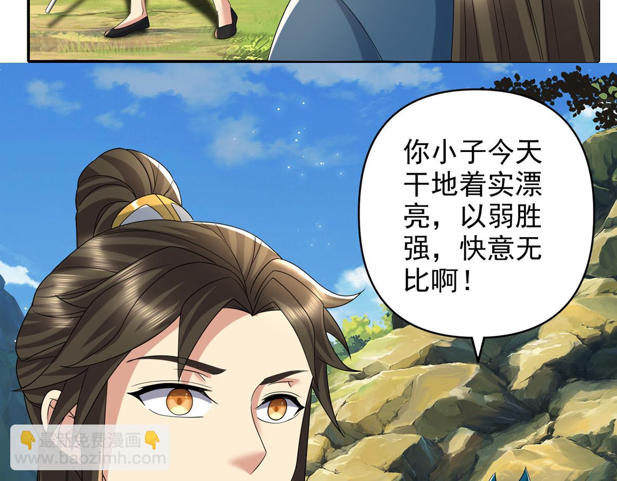 第237话 以命搏命(1/2)-第238话