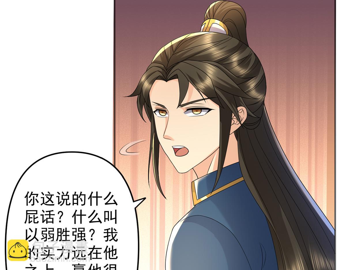 第237话 以命搏命(1/2)-第238话