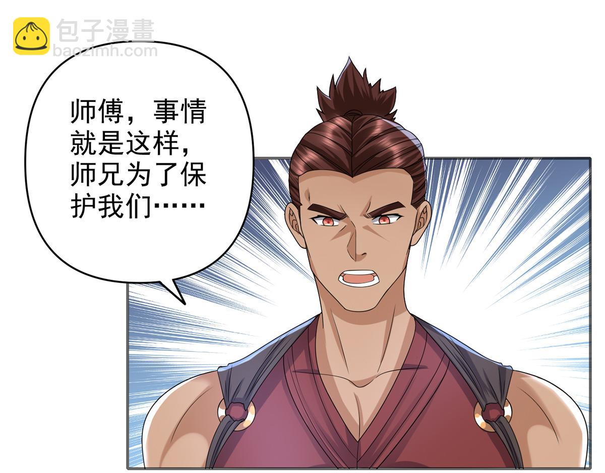 第237话 以命搏命(1/2)-第238话