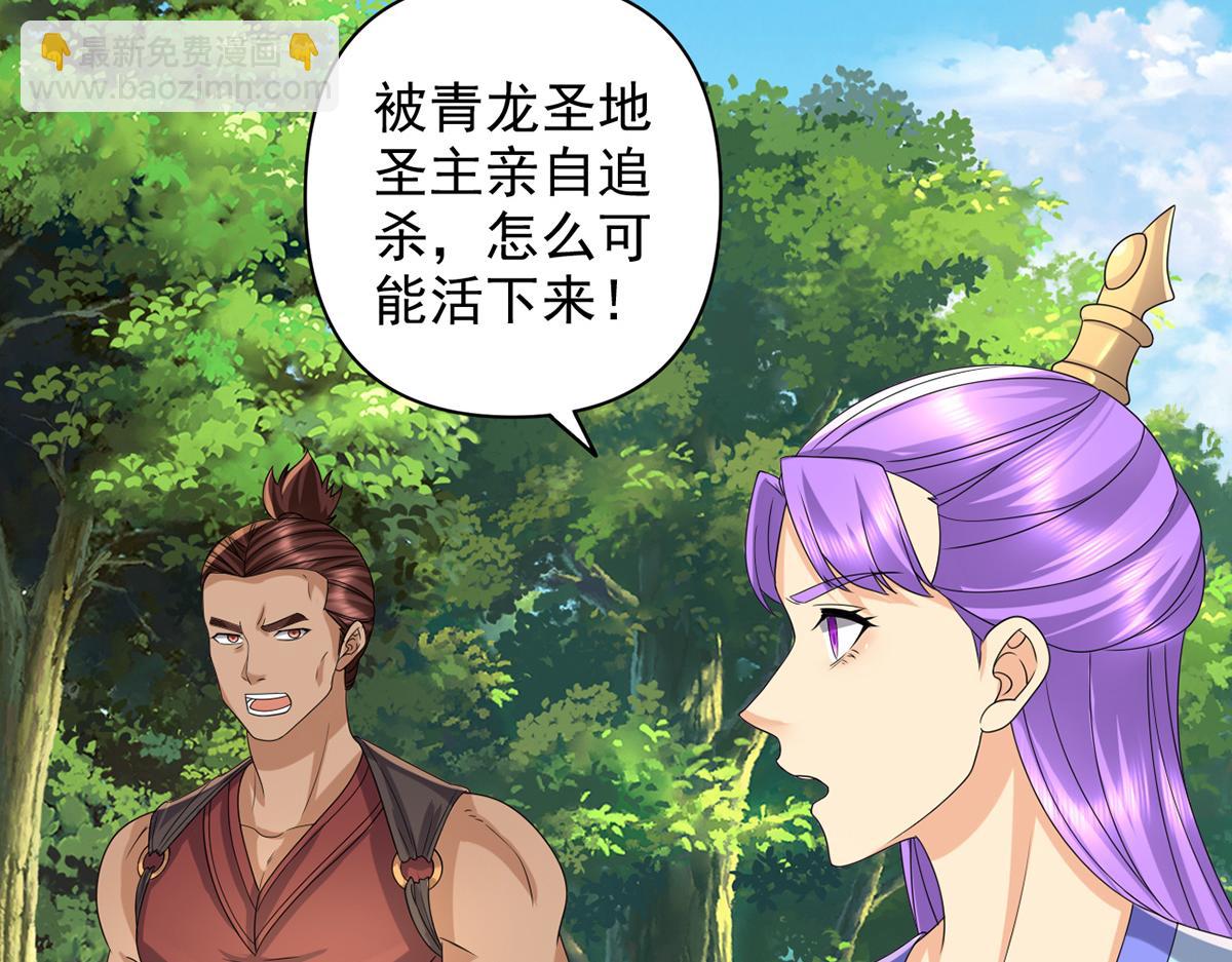 第237话 以命搏命(1/2)-第238话