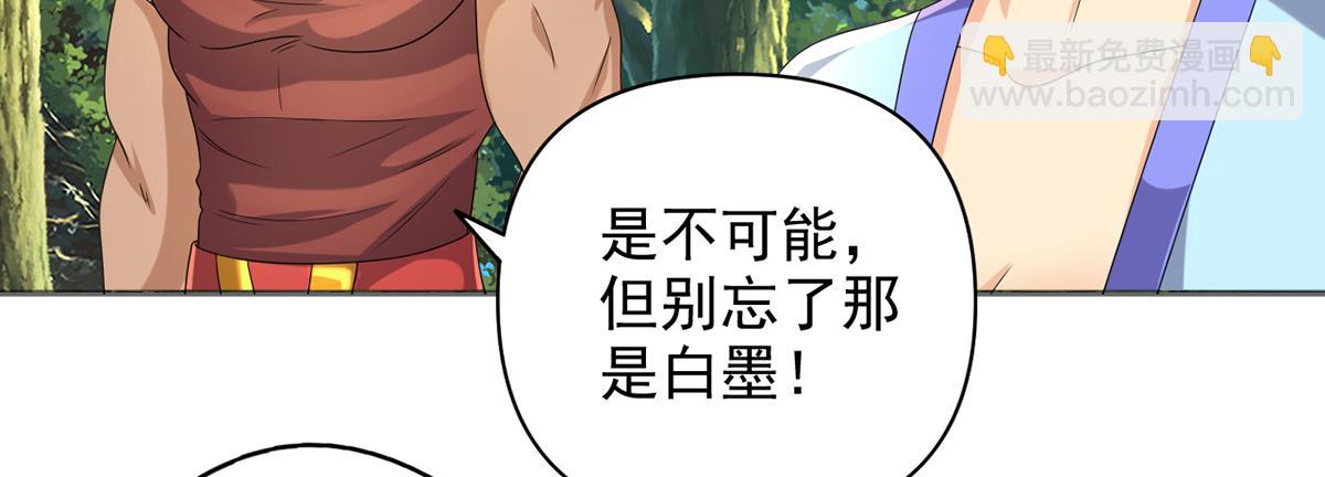 第237话 以命搏命(1/2)-第238话