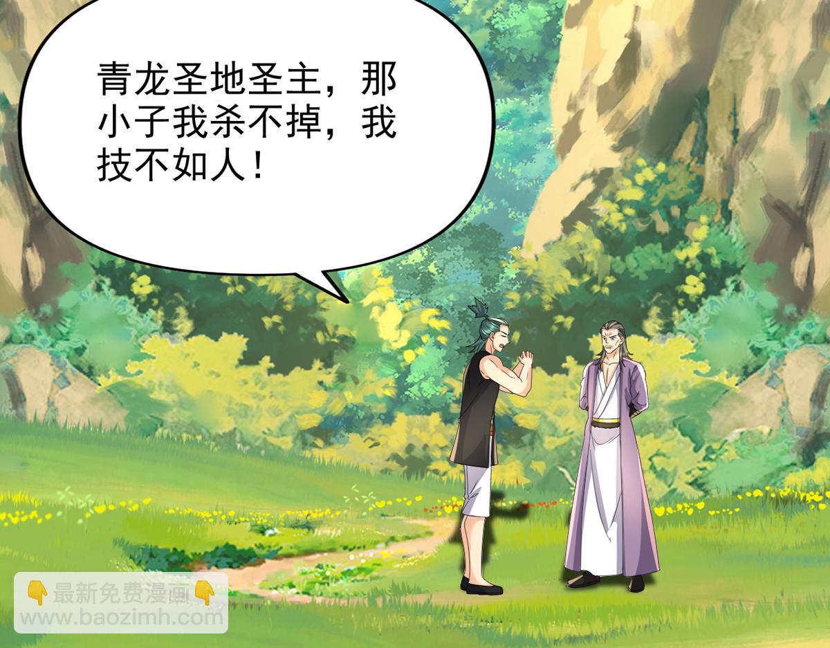 第237话 以命搏命(1/2)-第238话