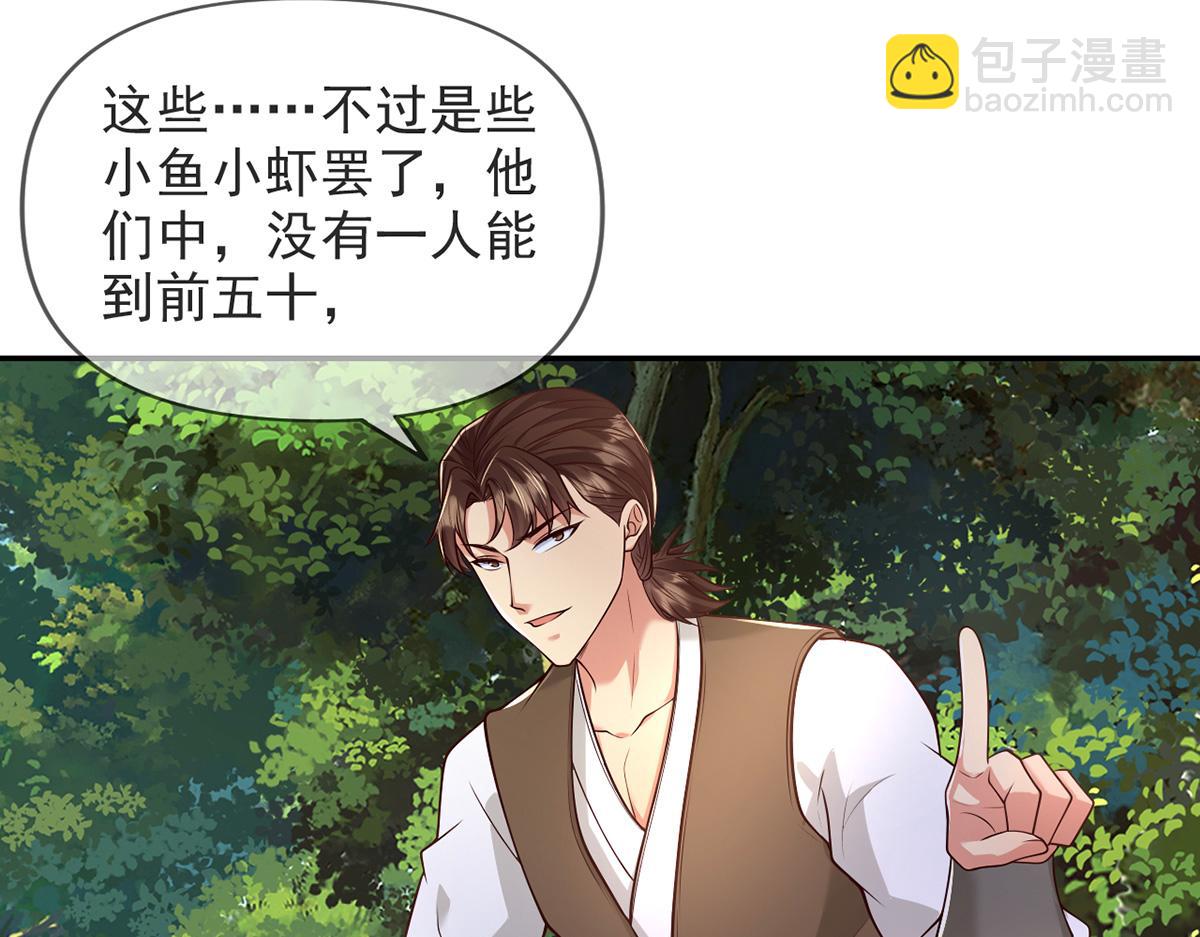 第239话 真正的对手(1/2)-第240话