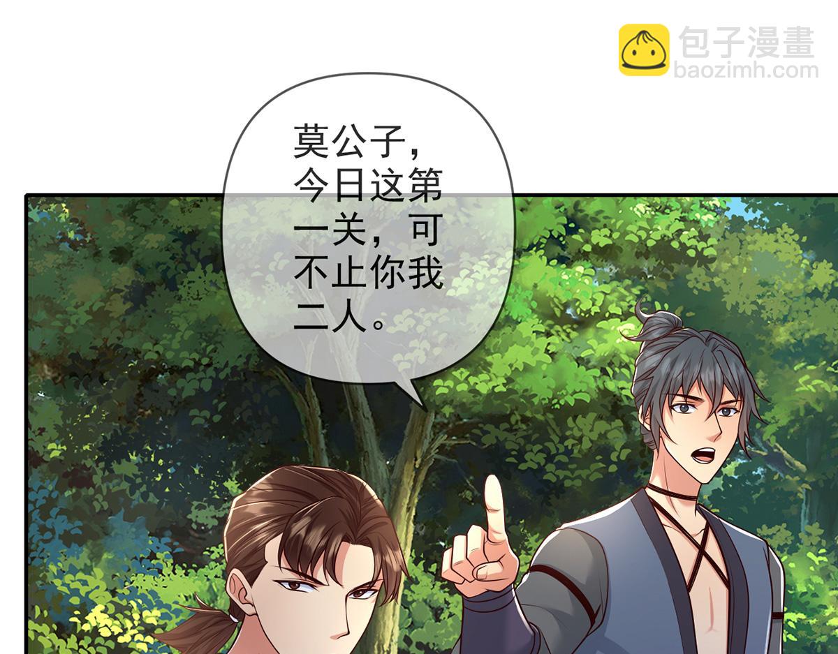 第239话 真正的对手(1/2)-第240话