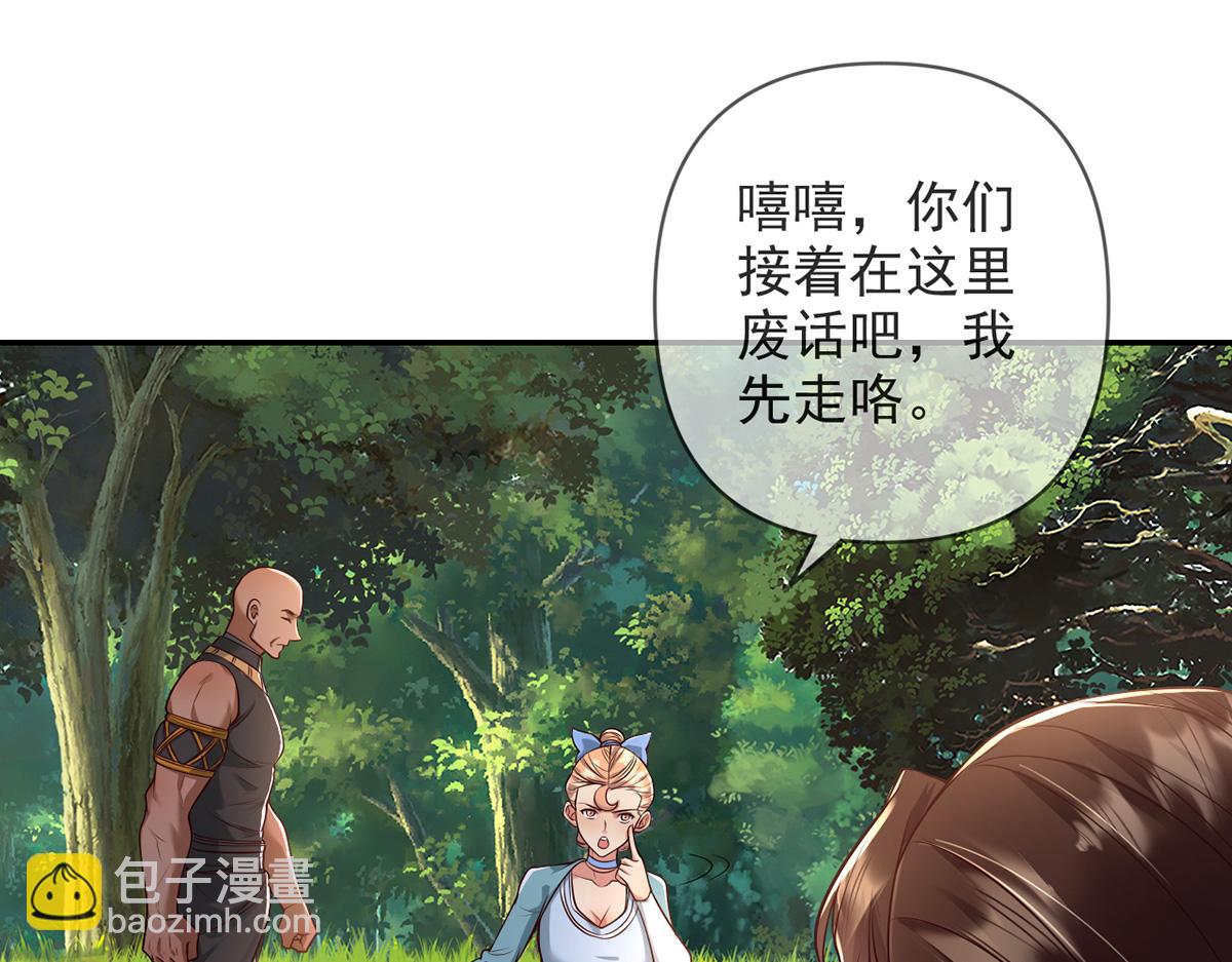 第239话 真正的对手(1/2)-第240话