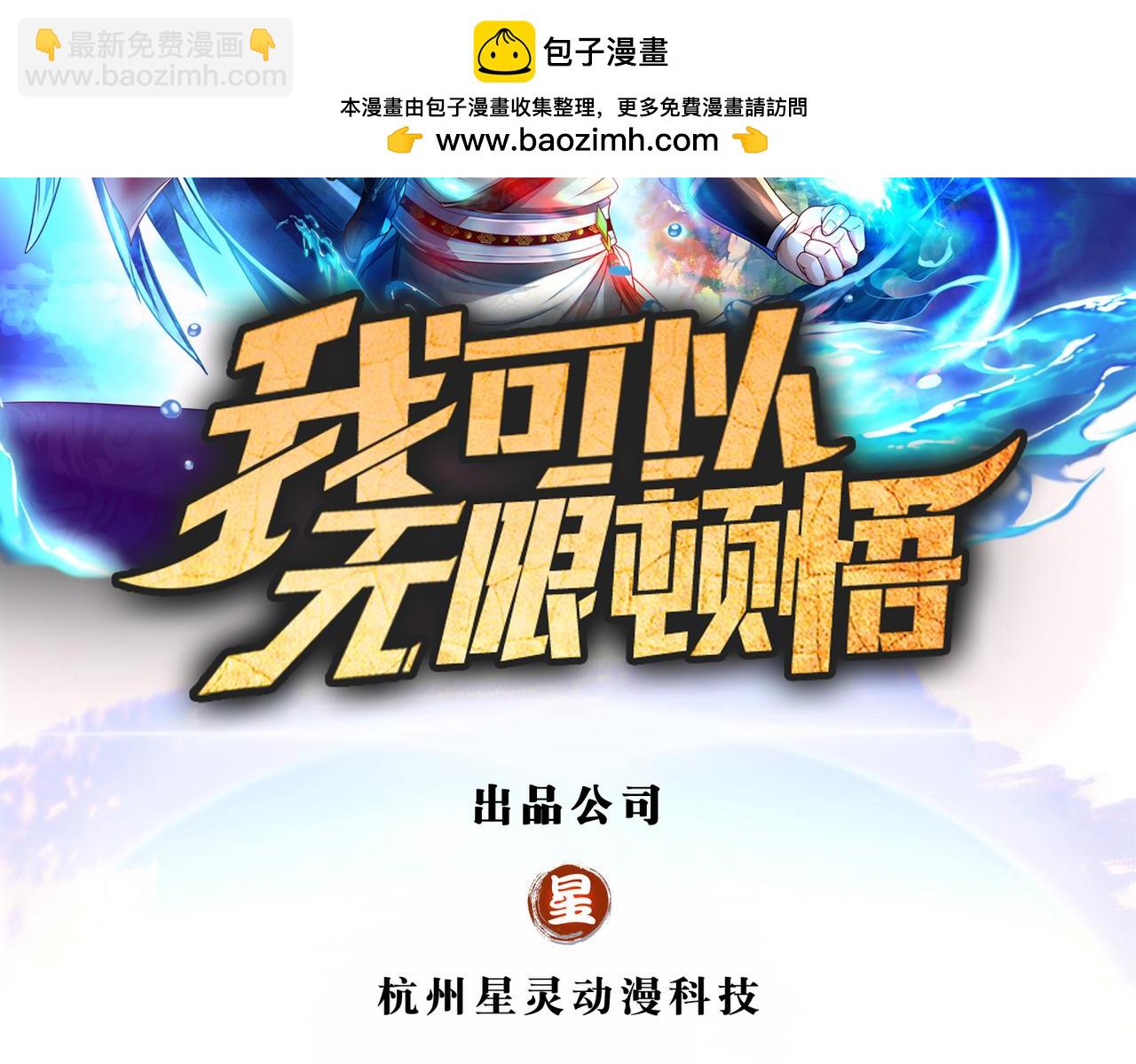 第239话 真正的对手(1/2)-第240话