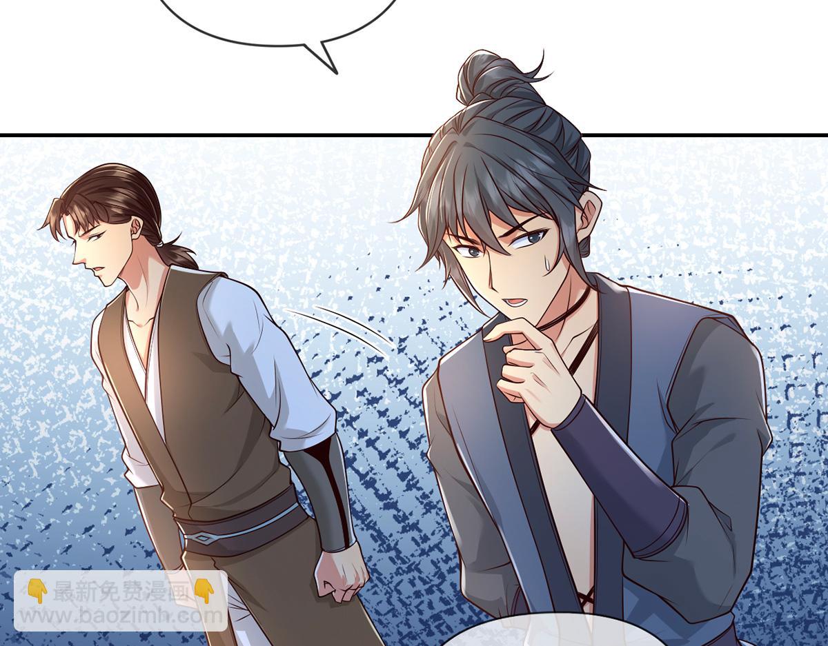 第239话 真正的对手(1/2)-第240话