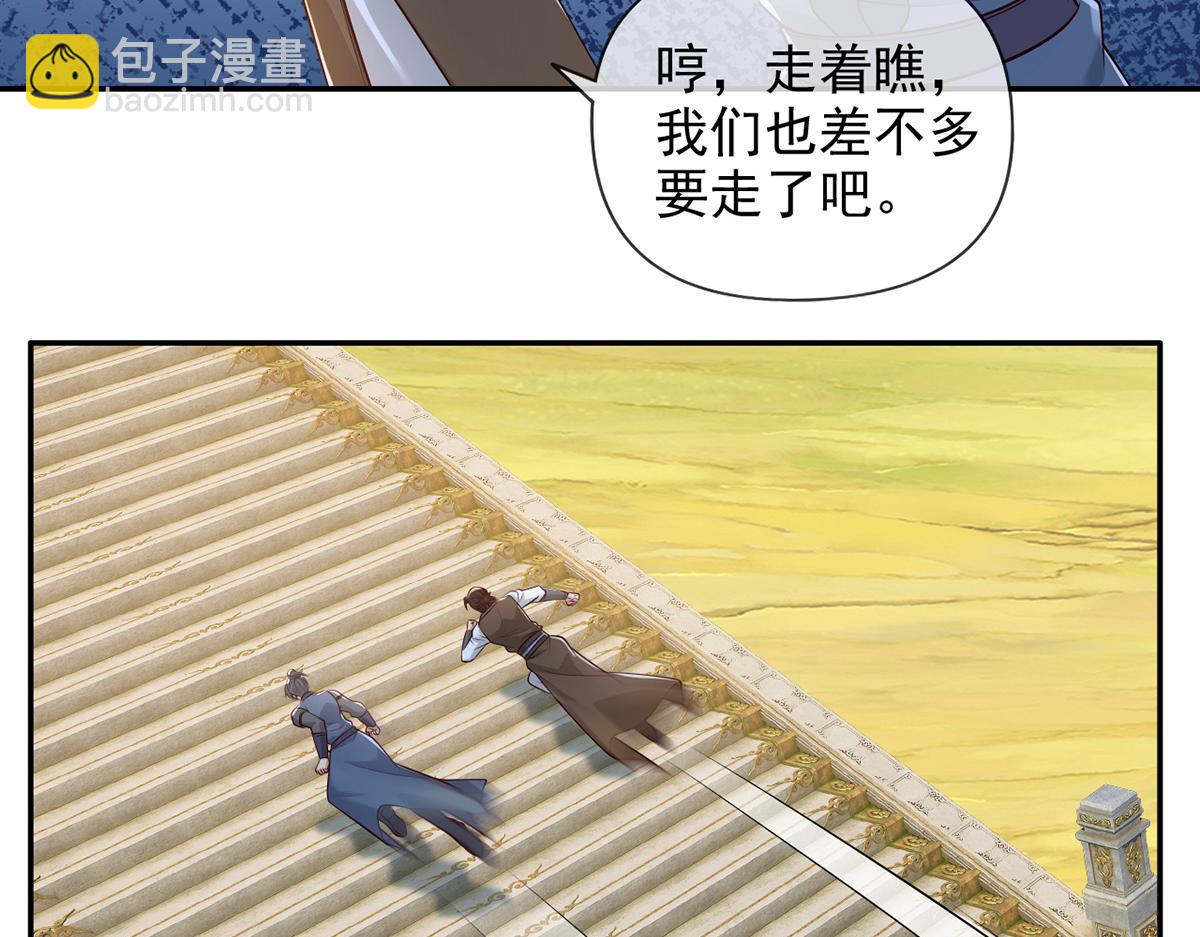 第239话 真正的对手(1/2)-第240话