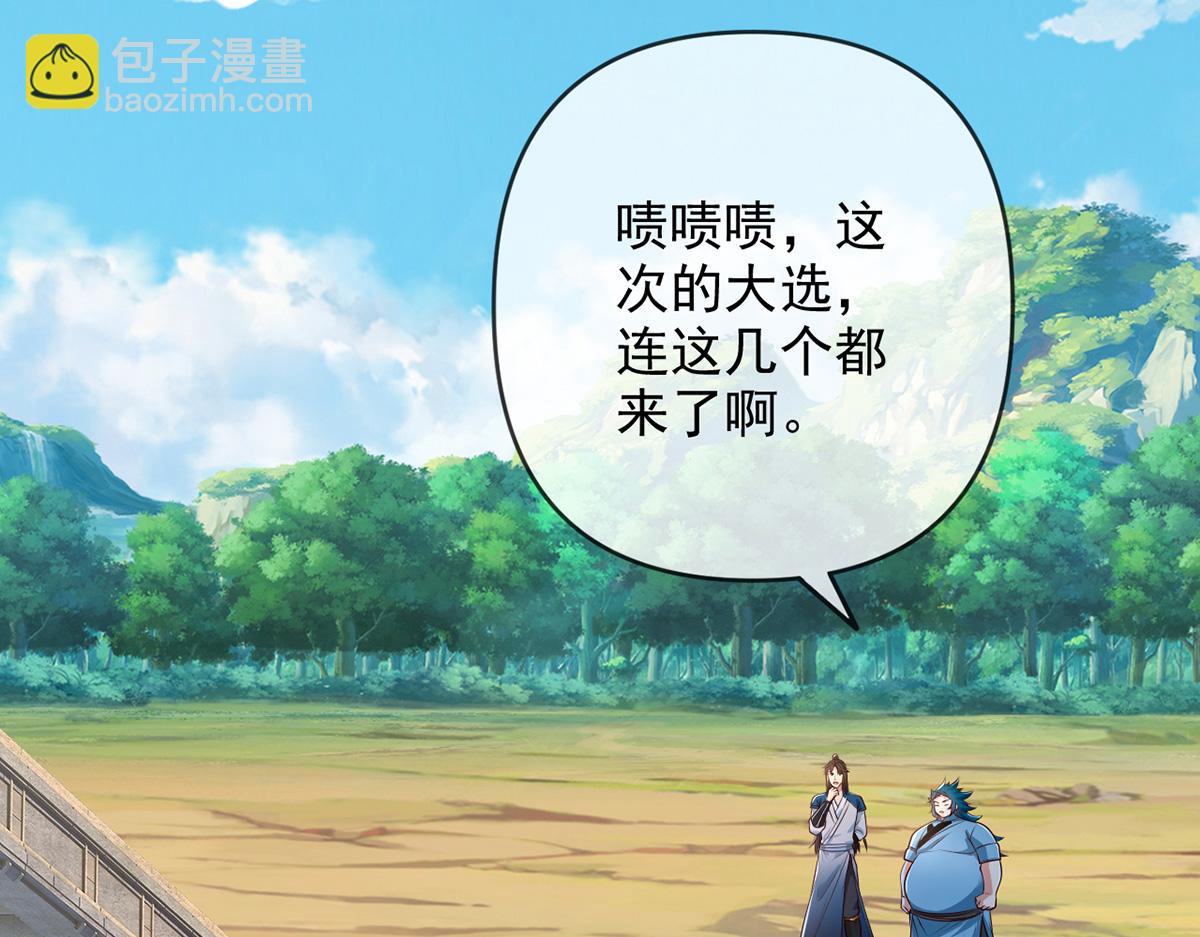 第239话 真正的对手(1/2)-第240话