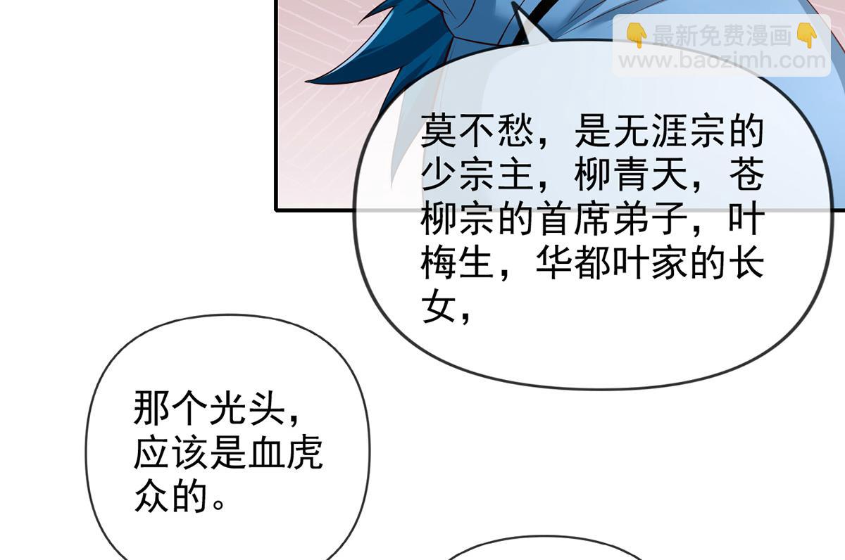 第239话 真正的对手(1/2)-第240话