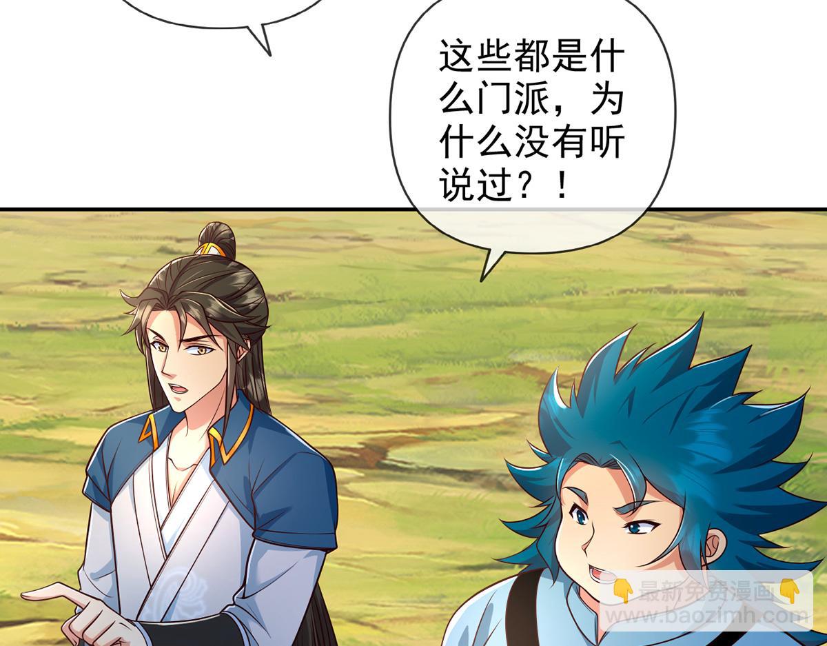 第239话 真正的对手(1/2)-第240话