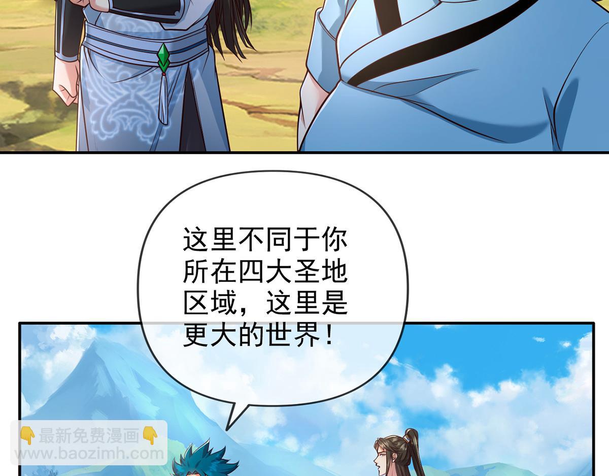 第239话 真正的对手(1/2)-第240话