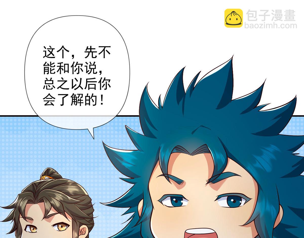 第239话 真正的对手(1/2)-第240话