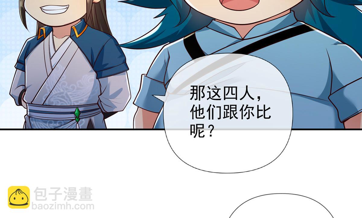 第239话 真正的对手(1/2)-第240话