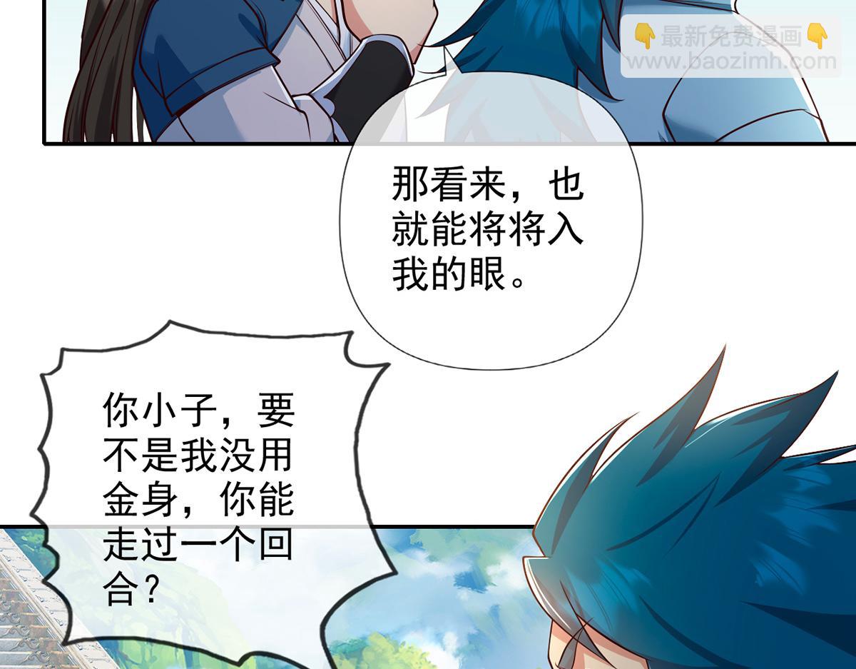 第239话 真正的对手(1/2)-第240话
