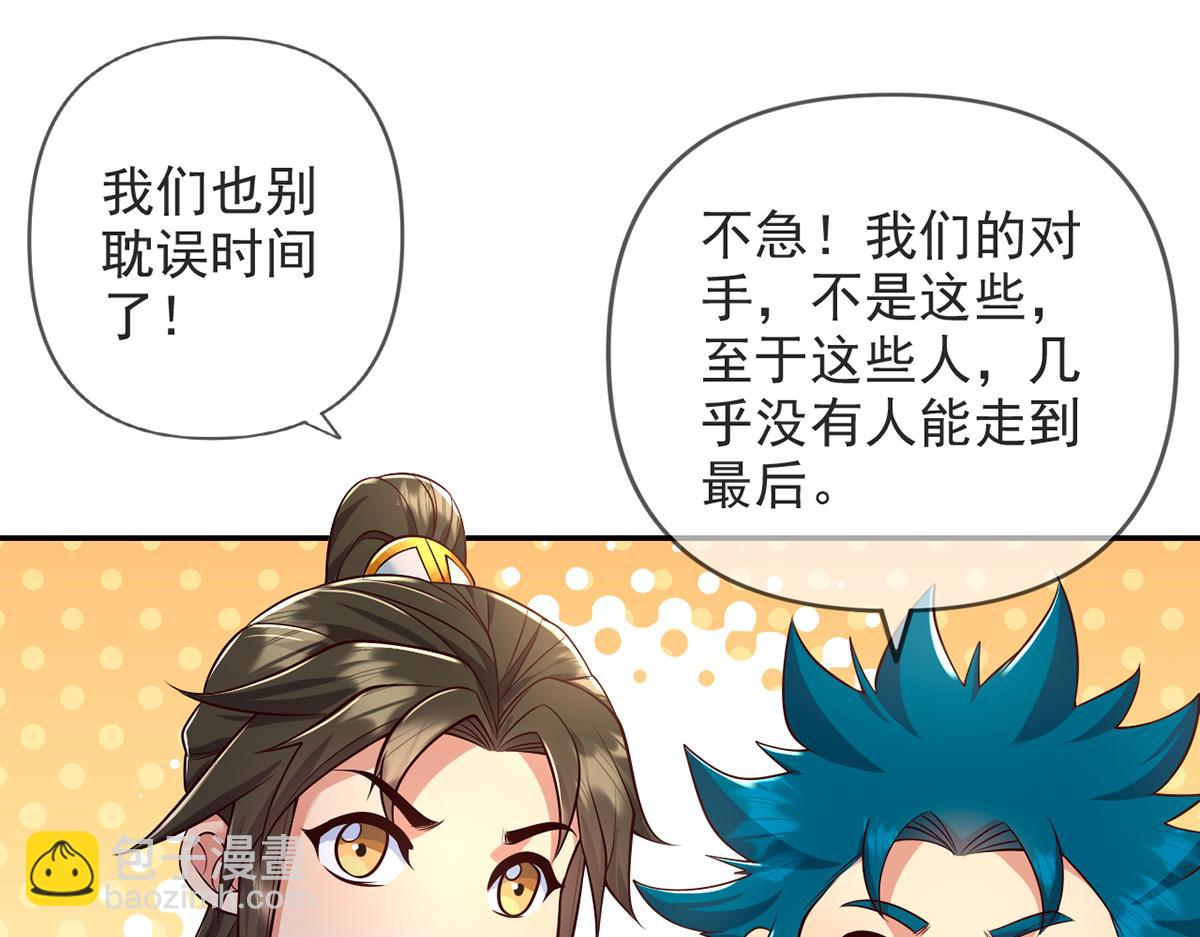 第239话 真正的对手(1/2)-第240话