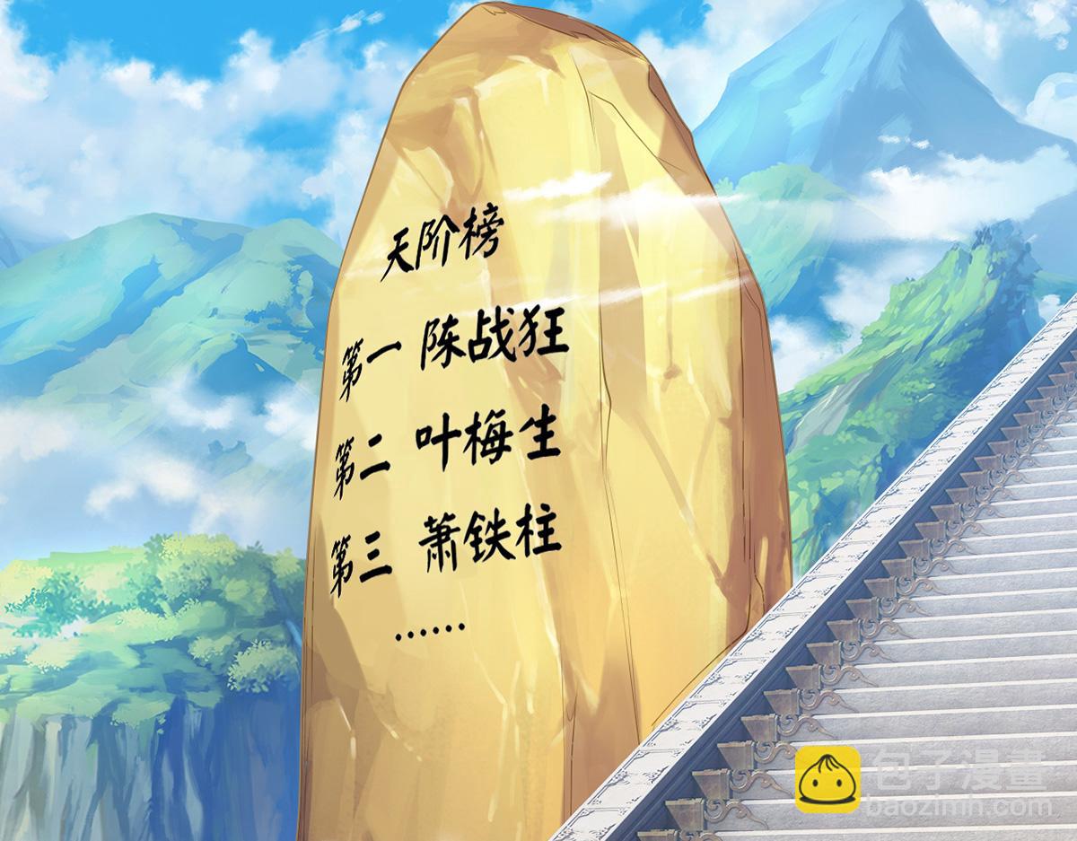 第239话 真正的对手(1/2)-第240话