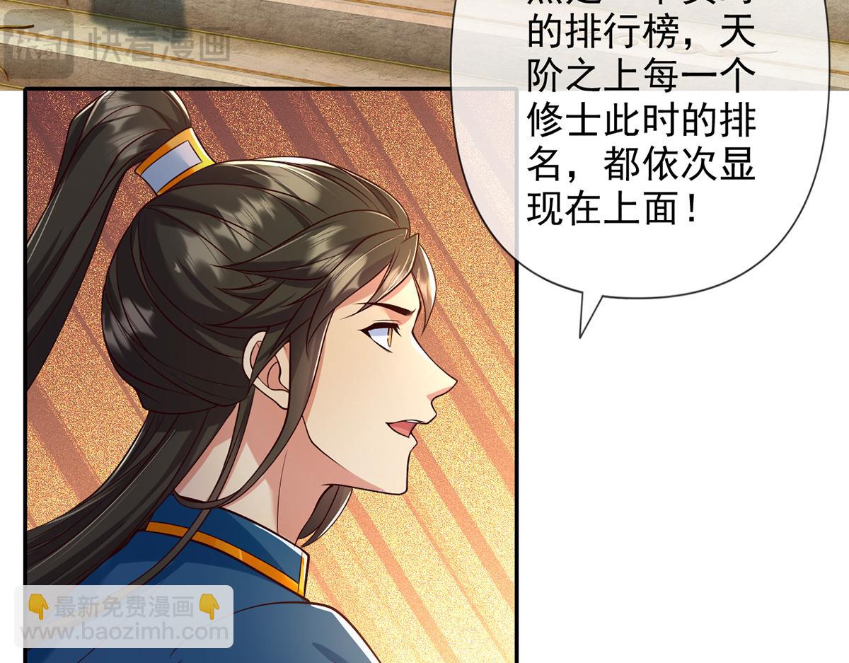 第239话 真正的对手(1/2)-第240话