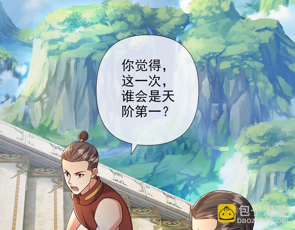 第239话 真正的对手(1/2)-第240话