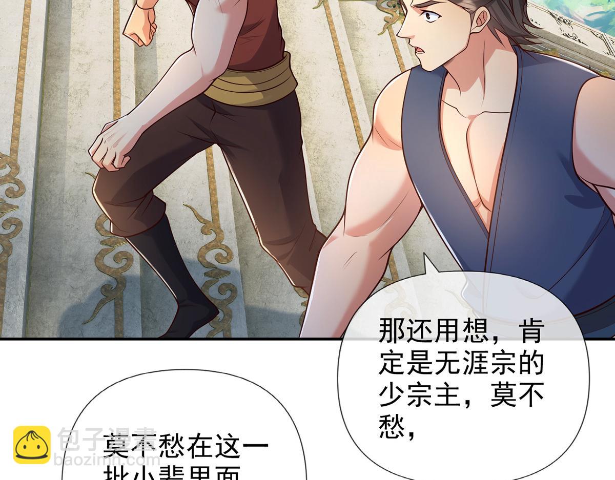 第239话 真正的对手(1/2)-第240话