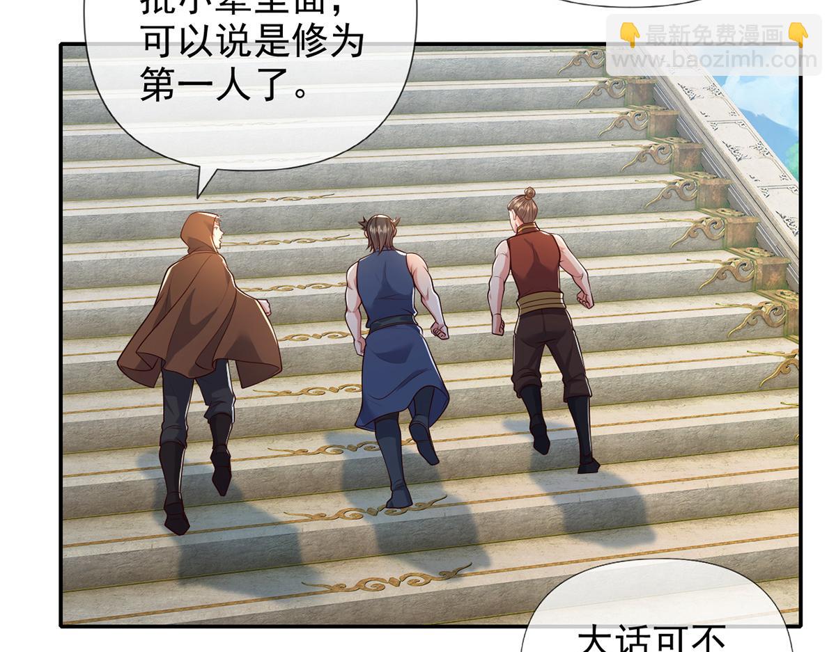 第239话 真正的对手(1/2)-第240话