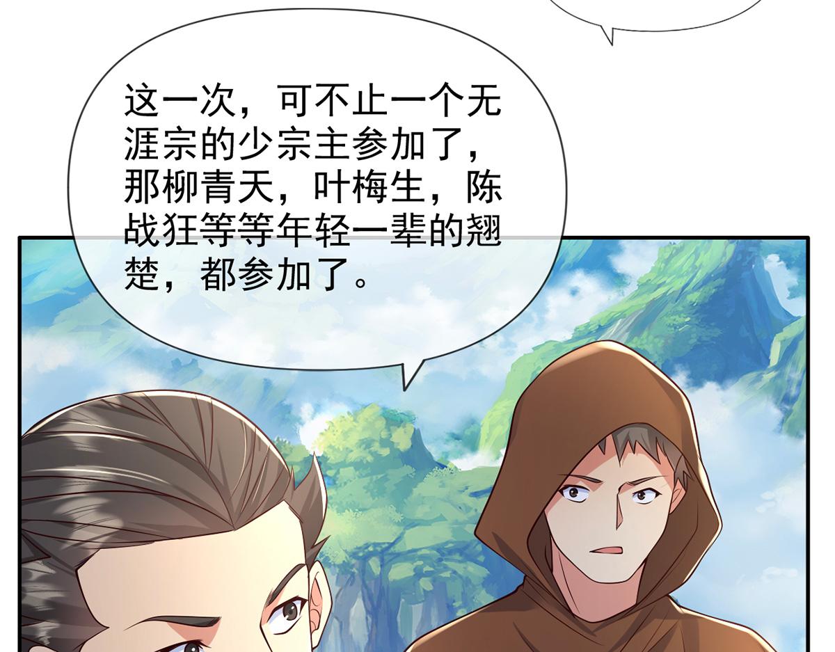 第239话 真正的对手(1/2)-第240话