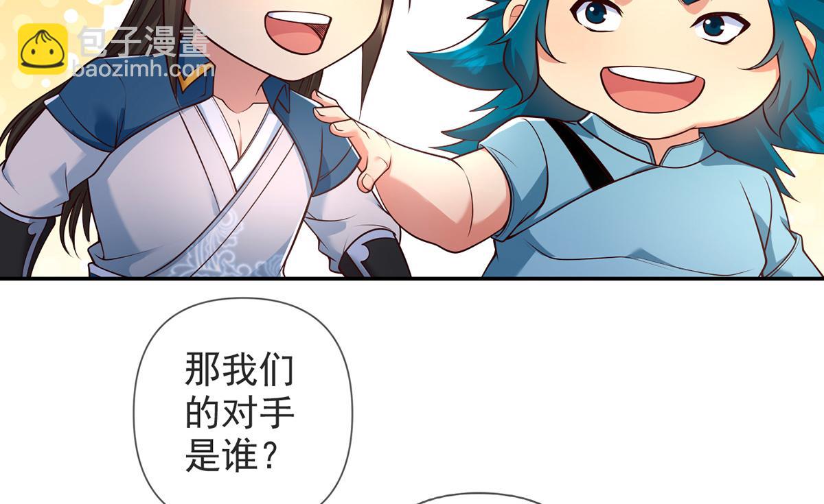 第239话 真正的对手(1/2)-第240话