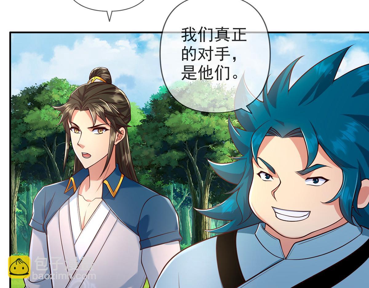 第239话 真正的对手(1/2)-第240话