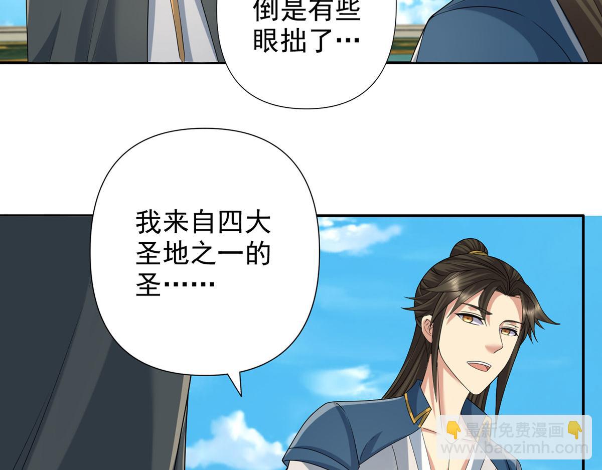我可以無限頓悟 - 第241話 重新定義兄弟(1/2) - 2
