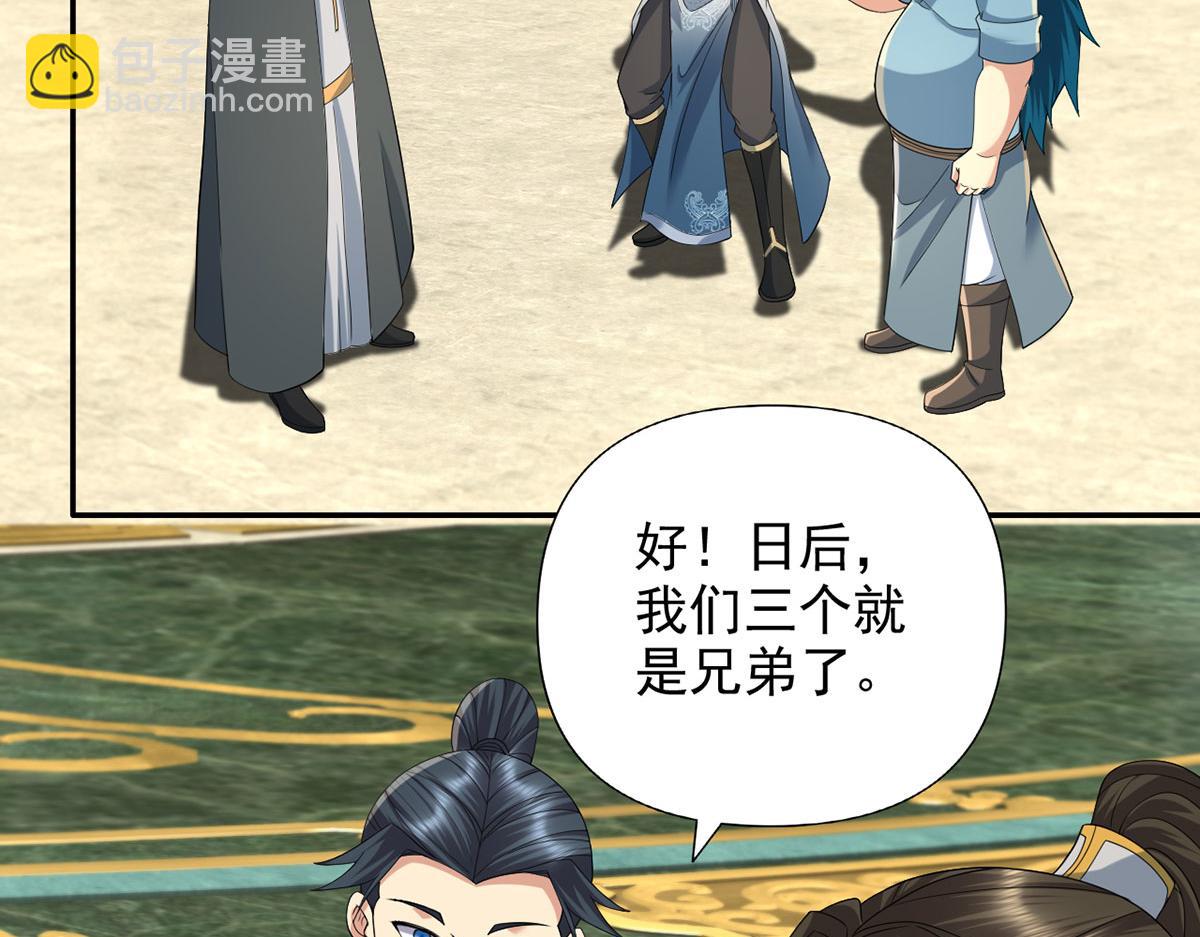 我可以無限頓悟 - 第241話 重新定義兄弟(1/2) - 8